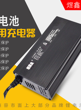 电动车锂电充电器三元磷酸铁锂80V84V96V 8A10A12A铝壳智能断电充