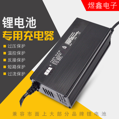 电动车智能断电充电器