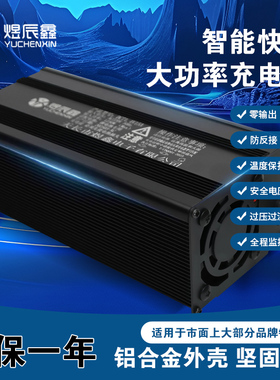 锂电池大功率铝壳48V60V72V12A15A18A三元铁锂锂电快充智能充电器