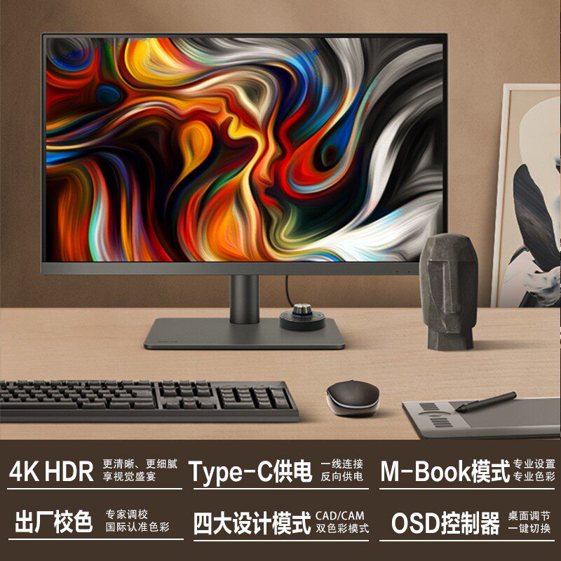 【4k新品】明基pd2705u 27英寸typec护眼10bit专业设计修图显示器