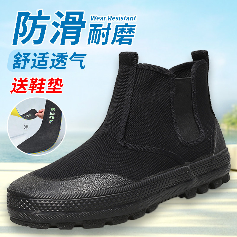 正品解放鞋男防臭透气耐磨防滑劳保鞋女工地黄胶鞋高帮黑色工作鞋