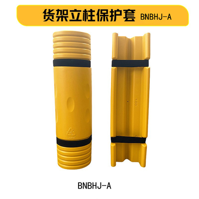 BNBDOOR货架立柱防撞安全防护