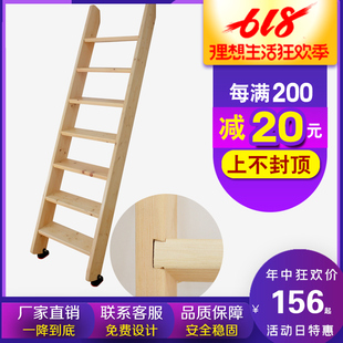 阁楼楼梯室内家用实木开榫木梯上下铺儿童床登高梯移动工业木梯子