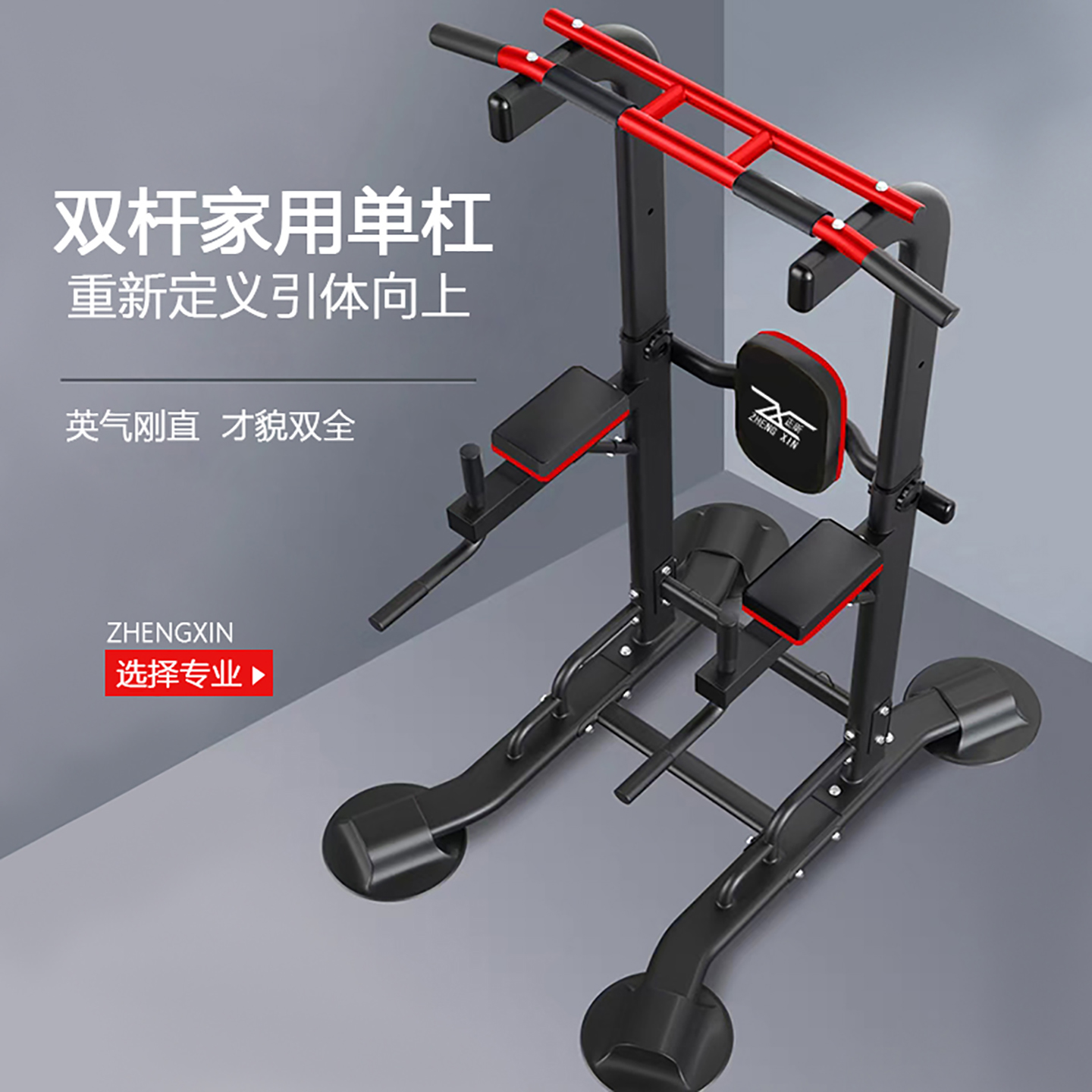 室内单杠迈康多功能引体向上器