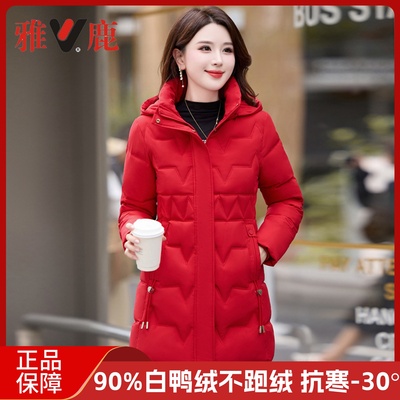 雅鹿冬季白鸭绒中长款羽绒服女
