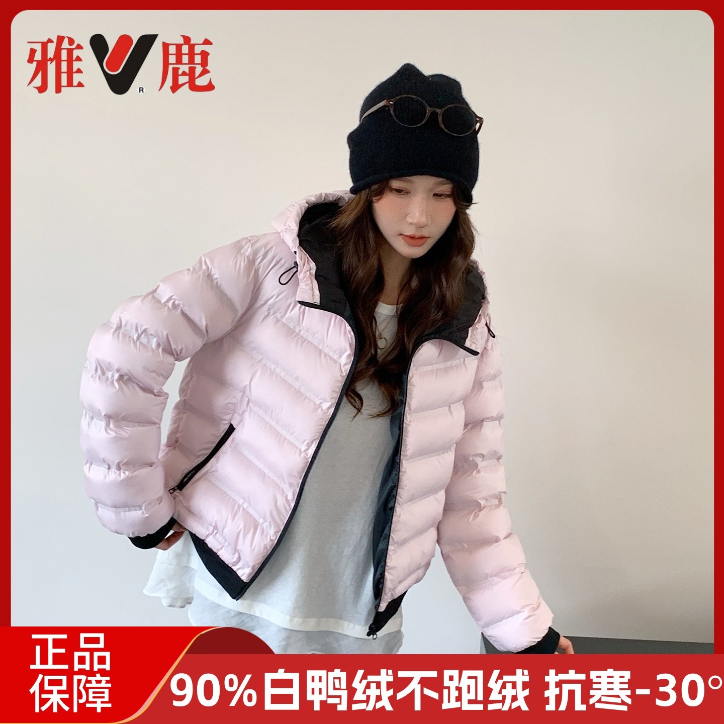 雅鹿90白鸭绒加厚短款羽绒服女