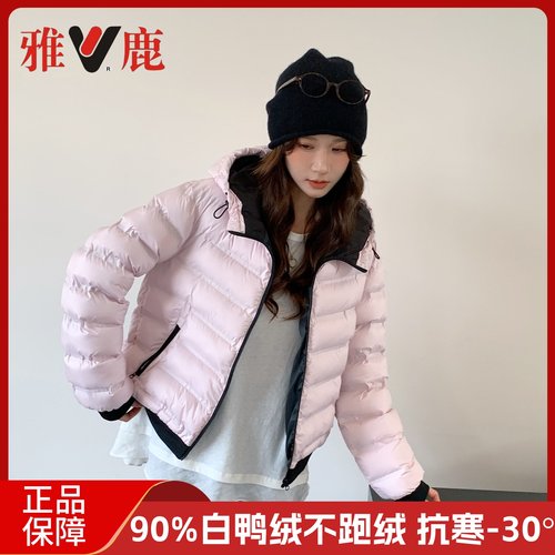 雅鹿90白鸭绒加厚短款羽绒服女