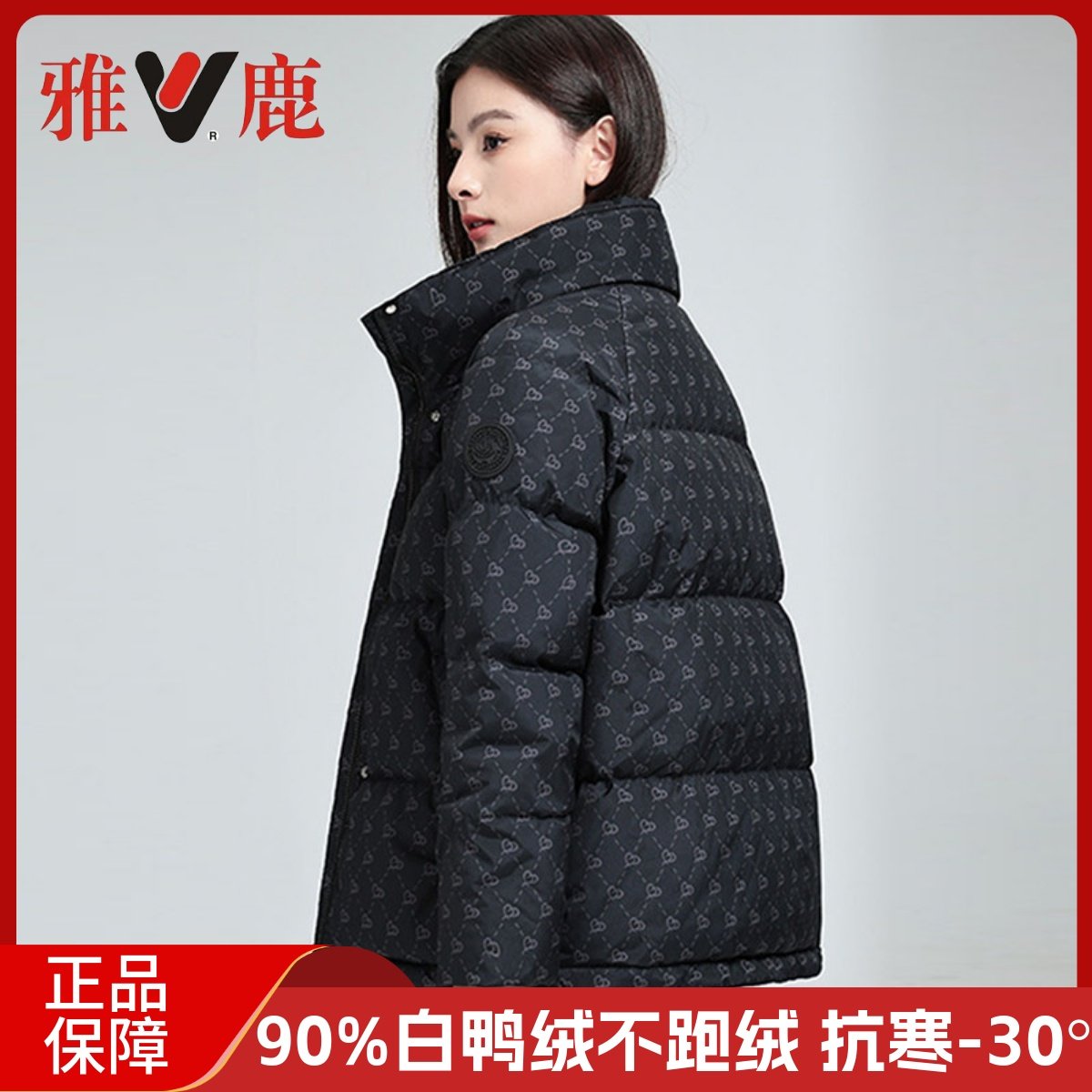 雅鹿正品羽绒服女短款小个子立领白鸭绒加厚外套潮2025年冬季新款,女装/女士精品,羽绒服,淘宝优惠券,粉丝福利购,淘宝优惠卷
