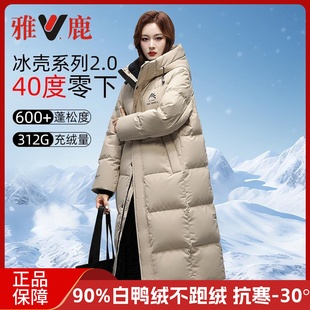 雅鹿2025年新款冬季羽绒服女长款加厚300g韩版过膝显瘦白鸭绒外套