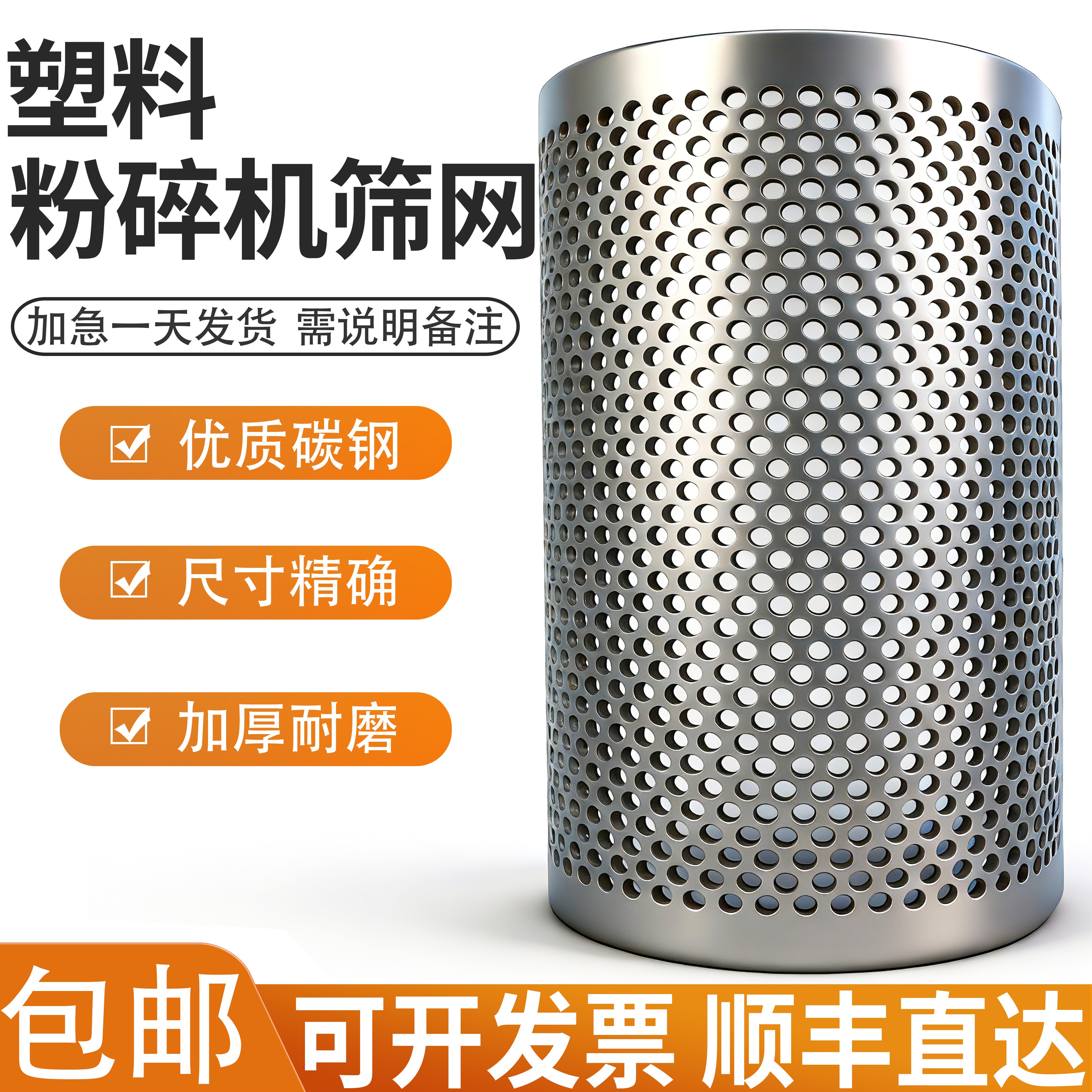 砂石塑料粉碎机加厚筛网锰钢碳钢