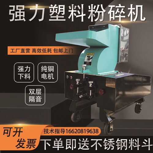 超强力塑料粉碎机碎料机