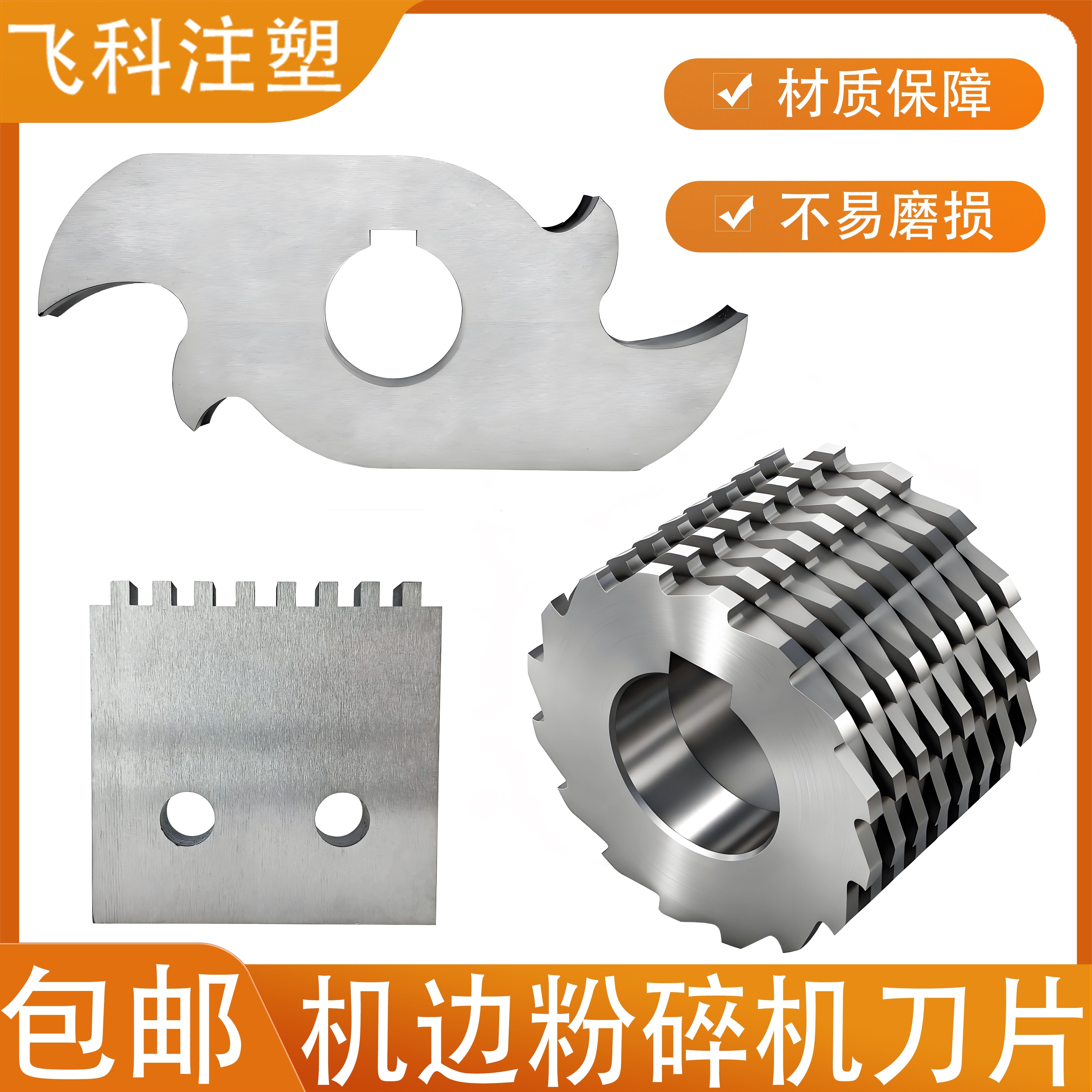 慢速机边粉碎机刀片菠萝刀SKD-11图片