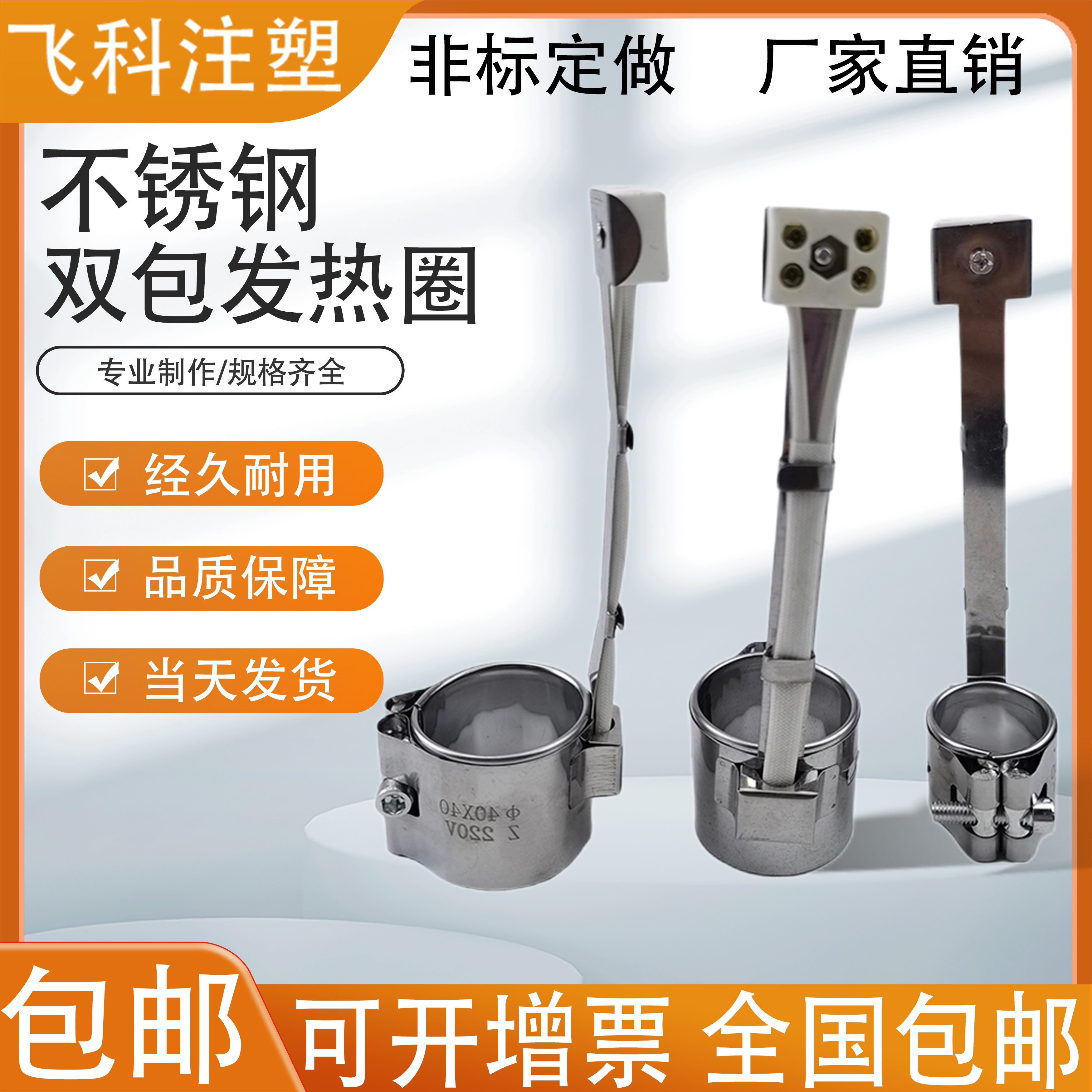 注塑机加热圈220V圆形  射嘴炮筒热流道发热圈 电热圈35 40 50 60