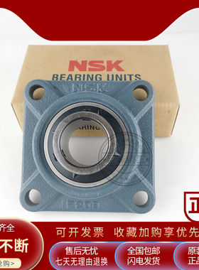 进口NSK外球面轴承方形带座UCF304 F305 F306 F307 F308 F309F310