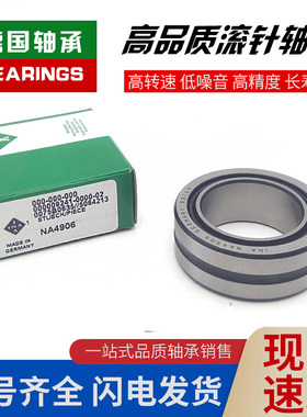 进口INA密封滚针轴承 RNA 2206 2207 2208 2209 2210 -2RSR-XL