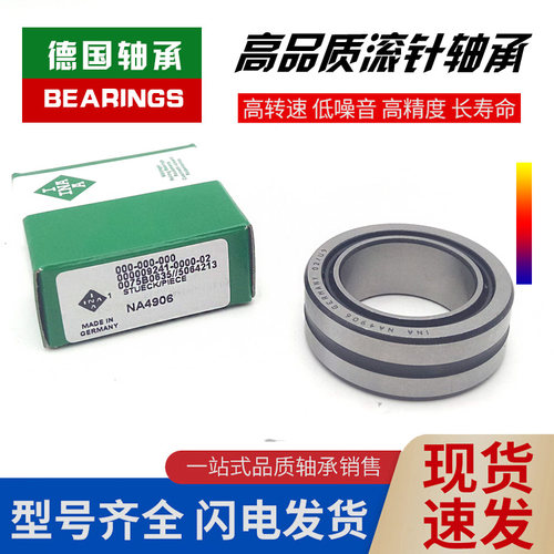 德国进口INA专业滚针轴承 NA RNA 49/4 49/5 49/6 49/7 49/8 -XL