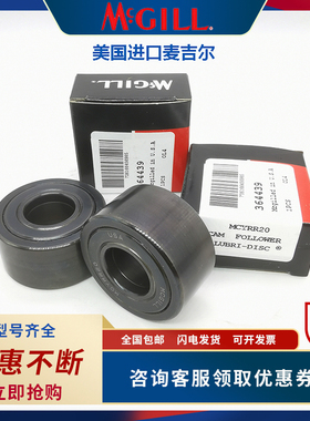 MCGILL英制非标凸轮滚轮轴承CCYR1S CCYR2S CCYR3S CCYR4S CCYR5S
