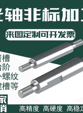 怡合达导向轴SHT06 07-D4 5 6 8 10 12 13 15 16 18  20 2 30 35