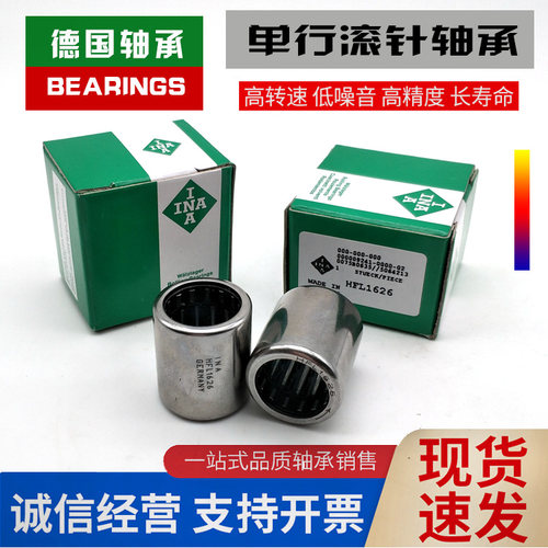 德国进口INA高速单向滚针轴承 HF 0306 0406 0608 0812 1012 1216