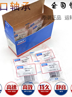 SKF轴承 MR104/MR106/MR115/MR126/MR128/MR148/MR149/-2Z/ZZ