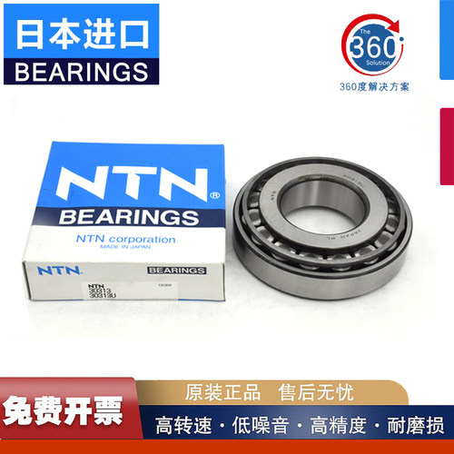 日本高速进口NTN轴承 4T- 32909 32910 32911 32912 32913 X U XU