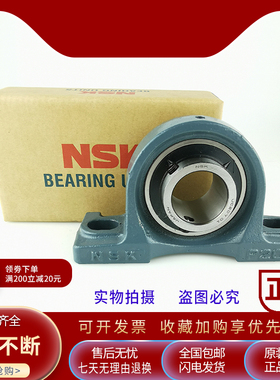 日本NSK外球面带座轴承UCP204 P205 P206 P207 P208 P209 P210 D1