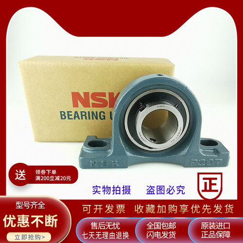 日本NSK外球面带座轴承UCP218 P219 P220 P305 P306 P307 P308 D1