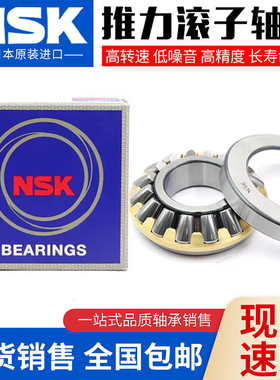 进口NSK轴承29448 29452 29456 29460 M E EM