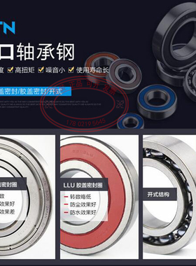 日本进口NTN高速轴承6214 6215 6216 6217 6218 6219 6220 ZZ/LLU