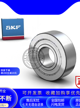 进口SKF双列凸轮滚子轴承 305806C-2Z 305807C-2Z 305808C-2Z