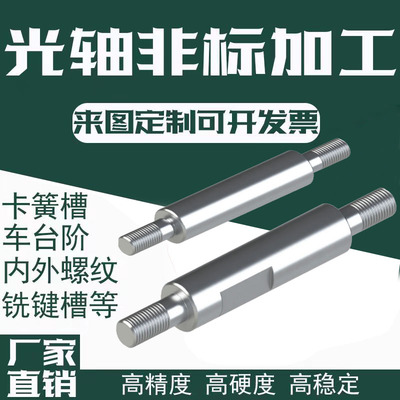 怡合达SER3637-D16高品质导向轴