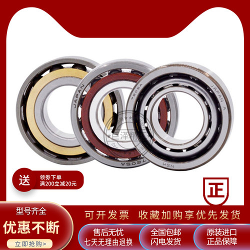 进口NSK轴承 7308 7309 B CDB AC W BW BDB BG DF DB DT AM BM P5