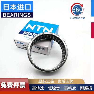 NTN滚针轴承TA HMK HK 3030 3512 3520 3530 4020 4030 4520 CT
