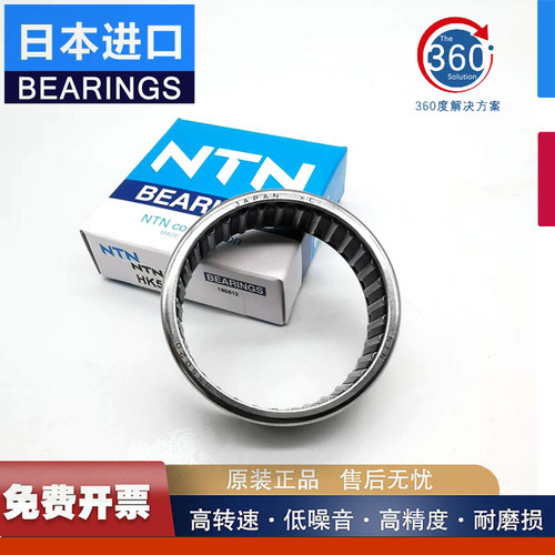 NTN滚针轴承TA HMK HK 3030 3512 3520 3530 4020 4030 4520 CT