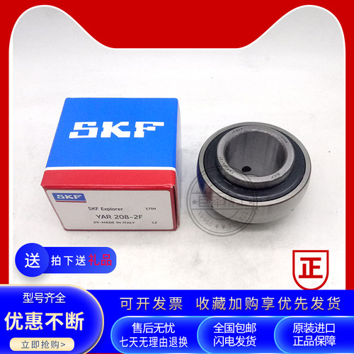 SKF轴承 UC UK YAR 312 313 314 315 316 317 318 319 320 2F