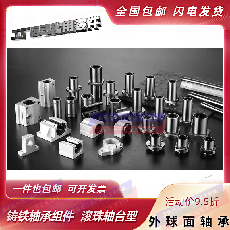 IJZ直线衬套轴承LMU LMUW3 4 5 6 8 10 12 16 18 20 25 30