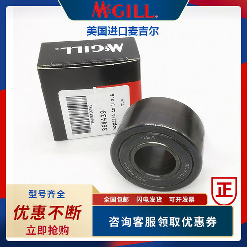 MCGILL英制凸轮滚轮轴承CCYR 1 1/8S 3/8S 5/8S 1/4S 1/2S 3/4 S