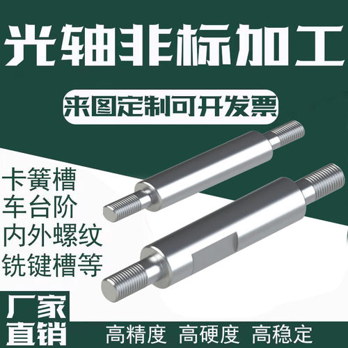 适用于米思米导向轴PSFGT PSSFGT PSFGC PSSFGC68101213 15162030
