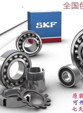 SKF轴承 1320 1321 1322 1324 1326 ETN9 EKTN9 C3 M K 2RS ANT