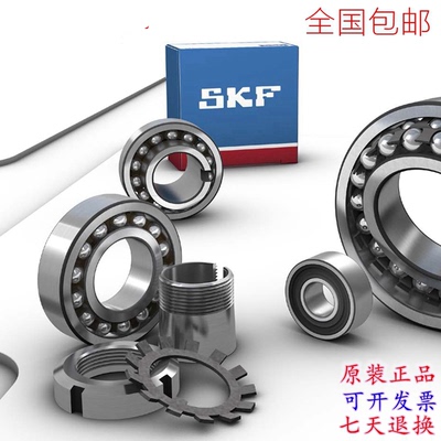 SKF轴承2224 2324 2226 2326 2228 2328 ETN9 EKTN9 C3 M K 2RS1