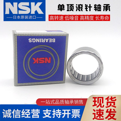 进口NSK单向滚针轴承微型小HF 0306 0406 0608 061210 0612 0808