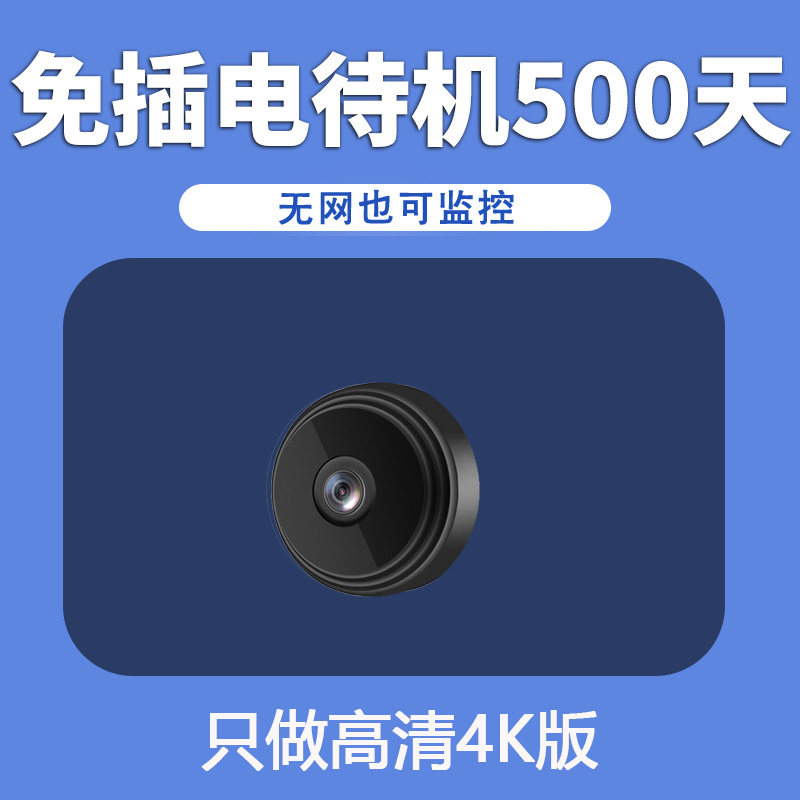 华•为通用4K摄像头无线4G监控器家用wifi远程可连手机高清摄影头室内套装笔家庭智选免插电免打孔猫眼不插电高性价比高么？