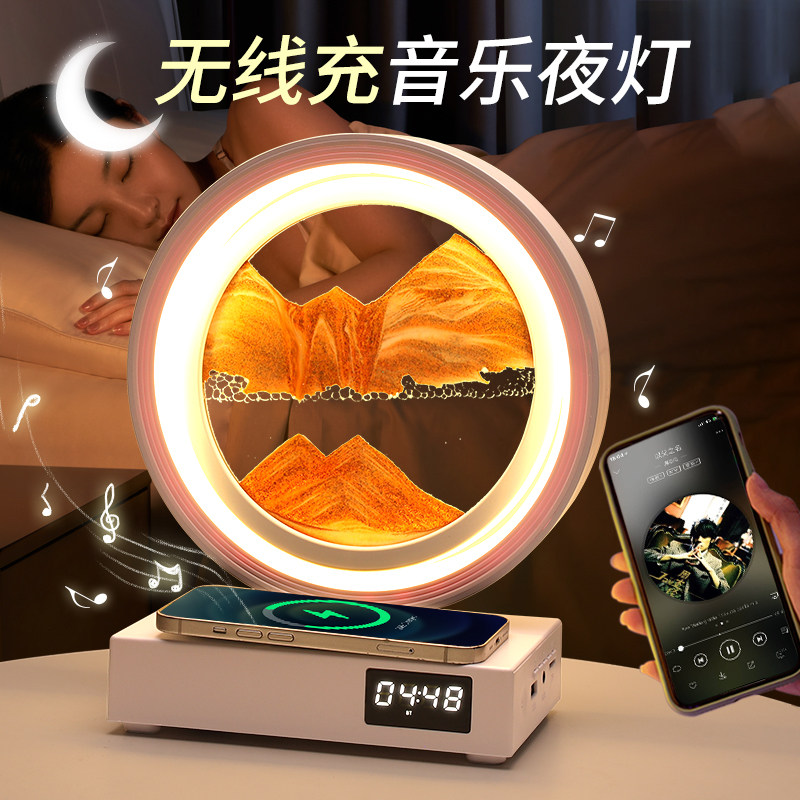 流沙画小夜灯无线充卧室床头女生桌面氛围台灯高级感创意蓝牙音响