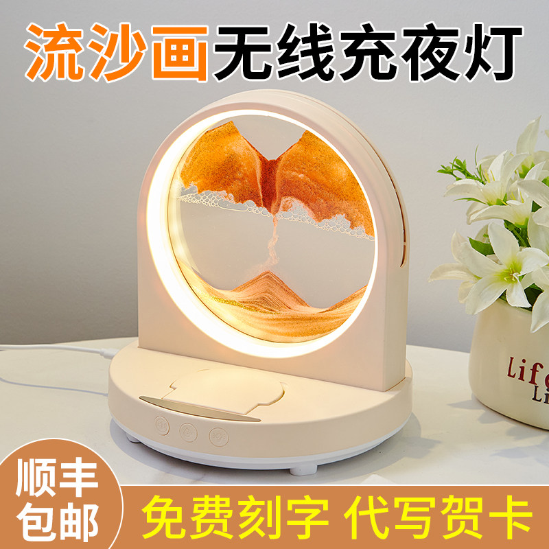 流沙画 画台灯治愈气氛灯小夜灯加湿器无线 线充蓝牙音响女生礼物