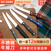 厨房面包刀木柄锯齿刀烤肉刀牛排羊排刀牛扒刀剔骨刀不锈钢肉锯子
