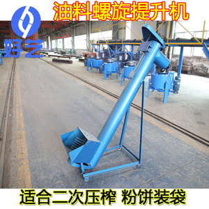 高档榨油厂油坊配套设备芝麻花p生菜籽茶籽饼粕粉碎上料机螺旋提