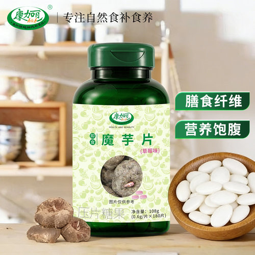即食草莓味魔芋纯粉纤维代餐持久