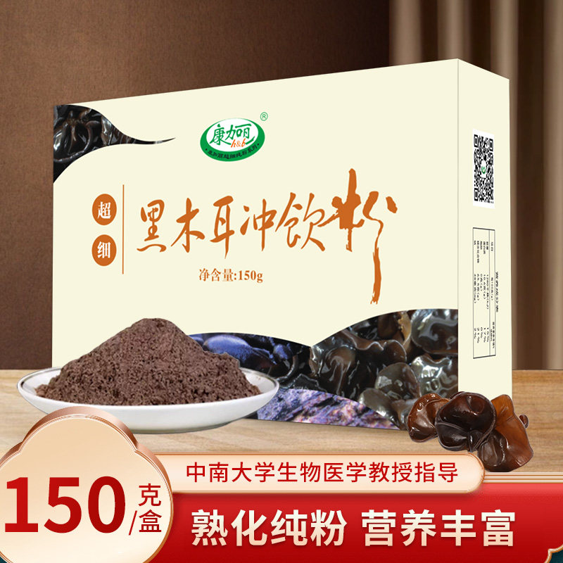 康加丽东北野生熟黑木耳粉冲调便肠膳食纤维中老年高营养代餐冲饮
