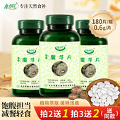 康加丽魔芋片即食纯粉片天然白精粉膳食纤维食用代餐持久饱腹零脂