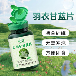 羽衣甘蓝片膳食纤维片即食低脂无需冲泡食用营养健身饱腹果蔬